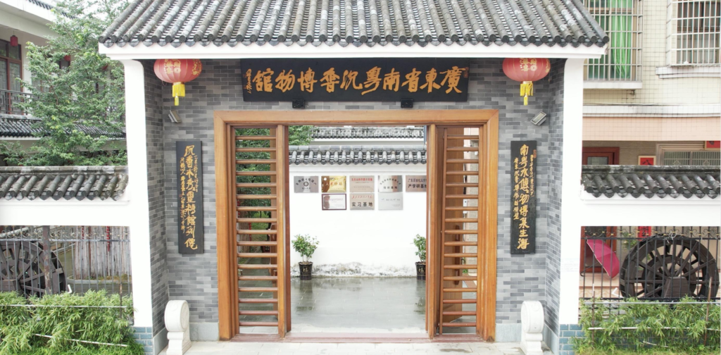 Agarwood Museum